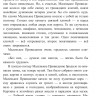 Пройслер Отфрид. Маленькое Привидение (илл. О. Ковалёва)