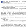 Пройслер Отфрид. Маленькое Привидение (илл. О. Ковалёва)