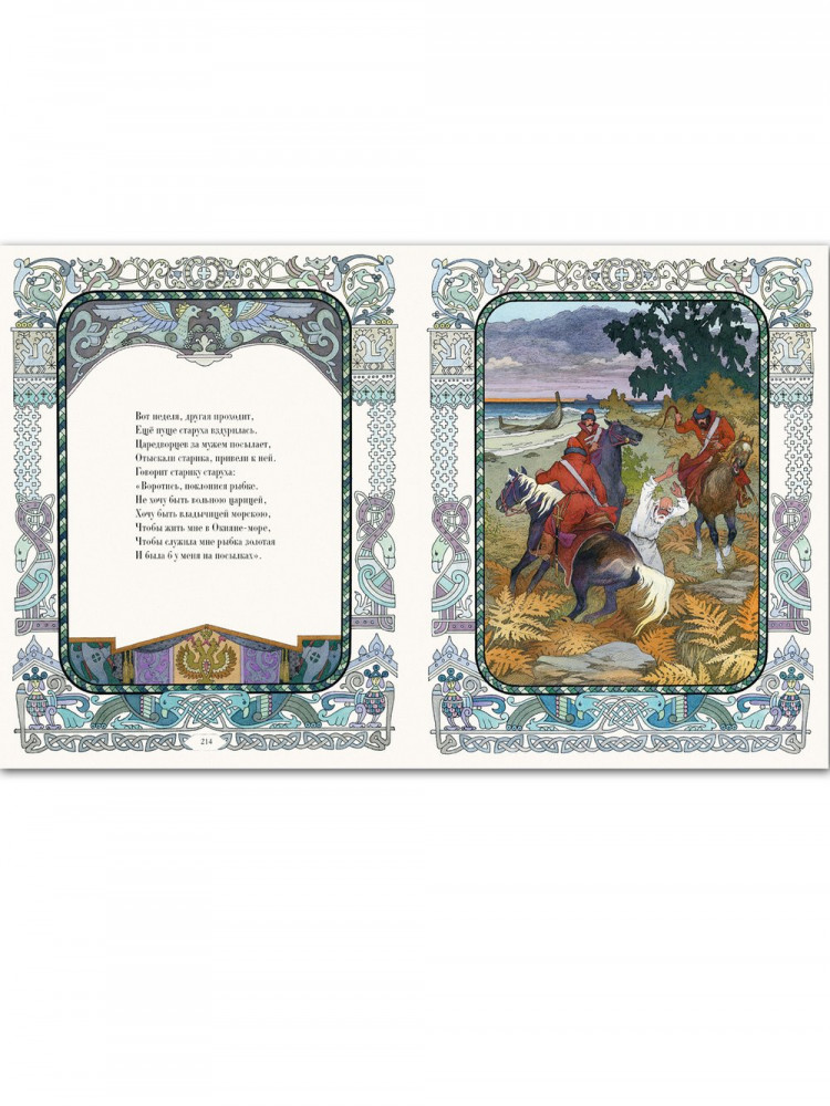 Пушкин Александр. Сказки (илл. В. Назарук)