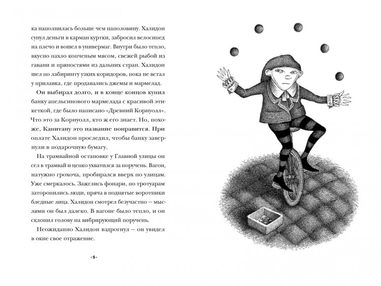 Вегелиус Якоб. Эсперанса