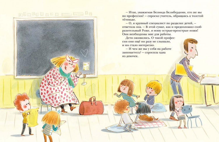 Науман-Виллемин Кристин. Первоклассная история