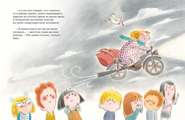 Науман-Виллемин Кристин. Первоклассная история