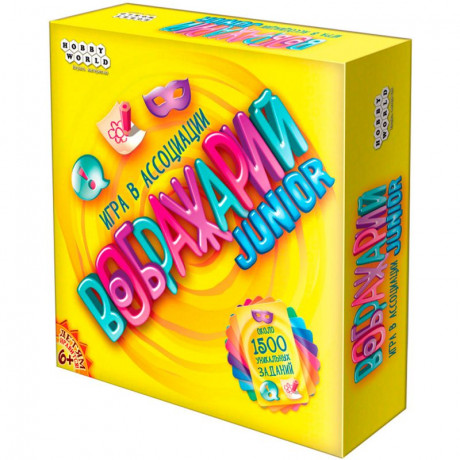 Воображарий. Junior