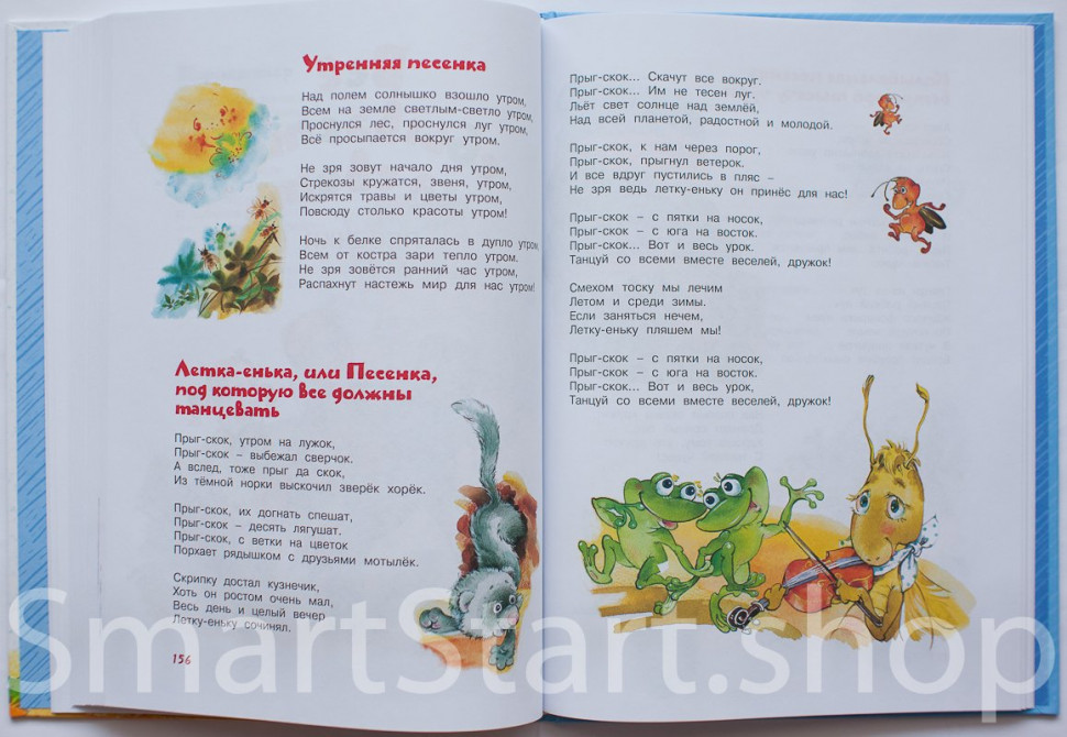 большая книга сказок и стихов. михаил пляцковский стихи о любви. большая книга сказок и стихов. большая книга сказок и стихов в рисунках сутеева аст. большая книга стихов и сказок михалков.