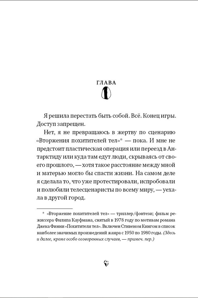 Уэбстер Эллейн. Толковый словарь Эс Джей
