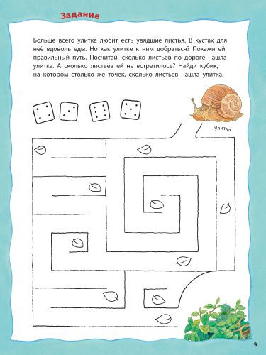 Райхенштеттер Фридерун. Кто живёт на опушке? Книжка-активити