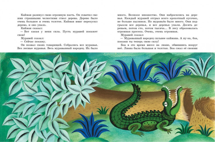 Луда. Сторож саванны