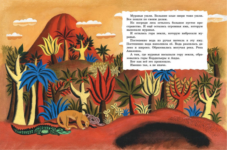 Луда. Сторож саванны