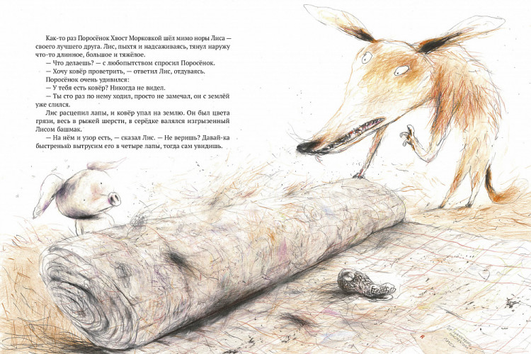 Рёрвик Бьёрн. Всепроглот