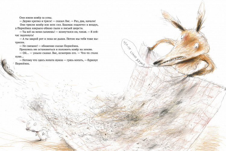 Рёрвик Бьёрн. Всепроглот