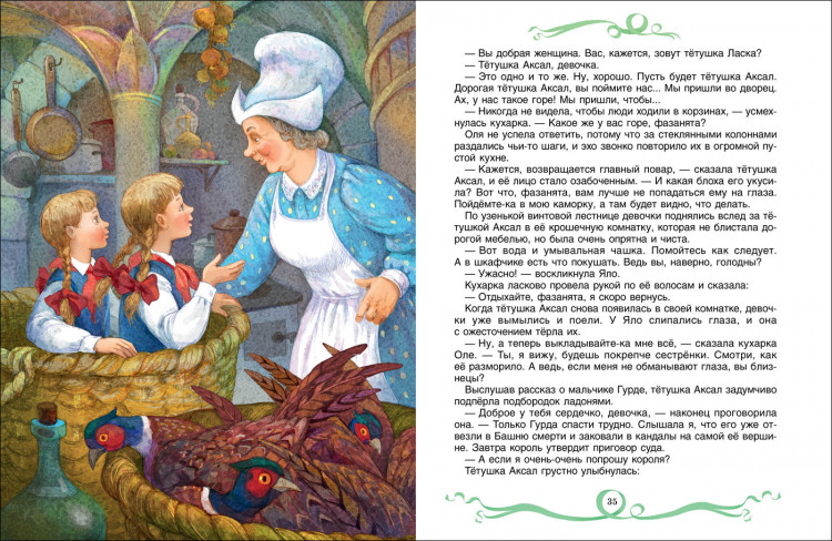 Губарев Виталий. Королевство кривых зеркал