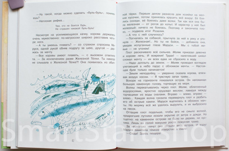 Усачев Андрей. Малуся и Рогопед