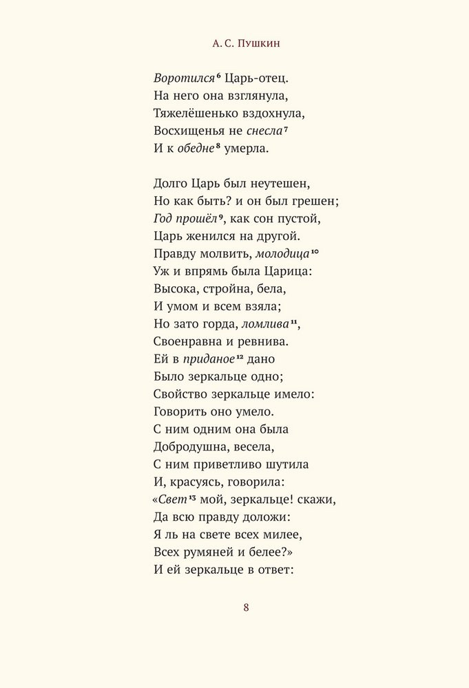 Хрестоматия. 5 класс