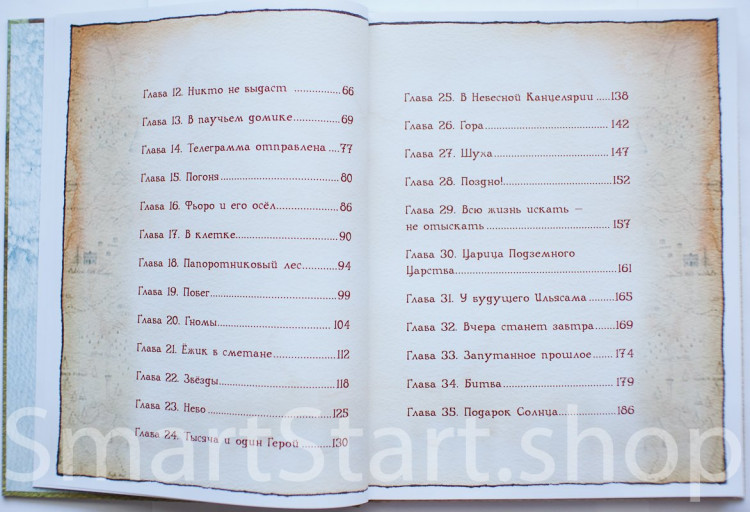 Ракитина Елена. Серёжик (илл. В. Кирдий)