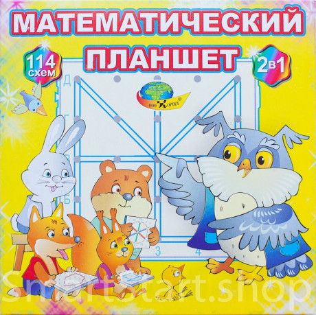 Математический планшет (геодоска)