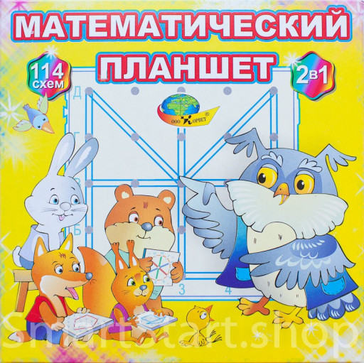 Математический планшет (геодоска)