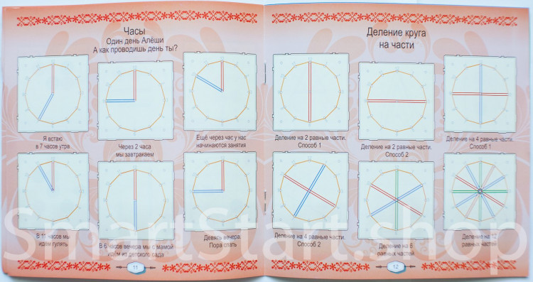 Математический планшет (геодоска)