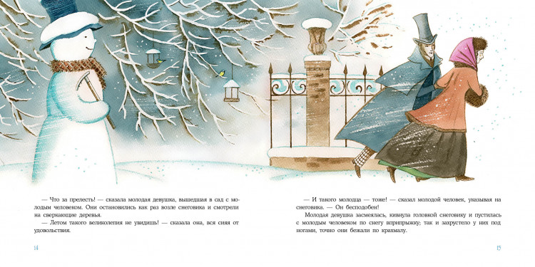 Андерсен Ганс Христиан. Снеговик