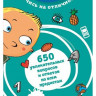 650 вопросов и ответов по всем предметам. 1 класс (серия Суперзнатоки)