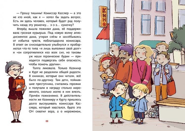 Фогель фон Йоханна. Братья-изобретатели и супер-пупер-клей