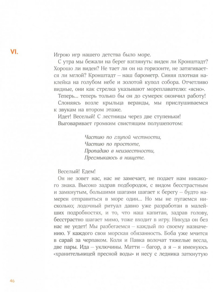 Чуковская Лидия. Памяти детства