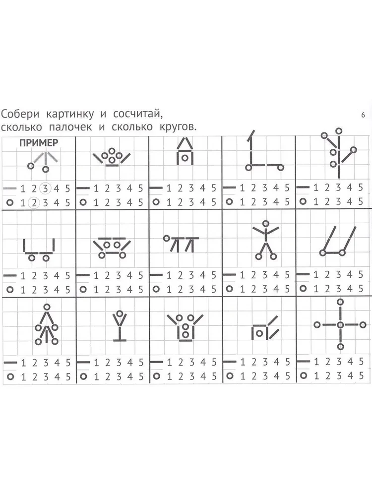 Кац Женя. Задачи со спичками и счётными палочками. Детям 6-8 лет