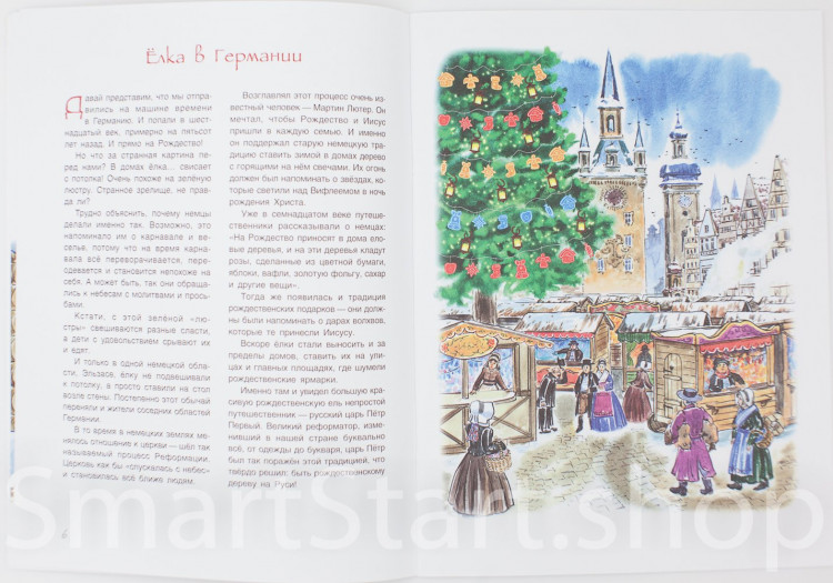 Рапопорт Анна. История Новогодней елки