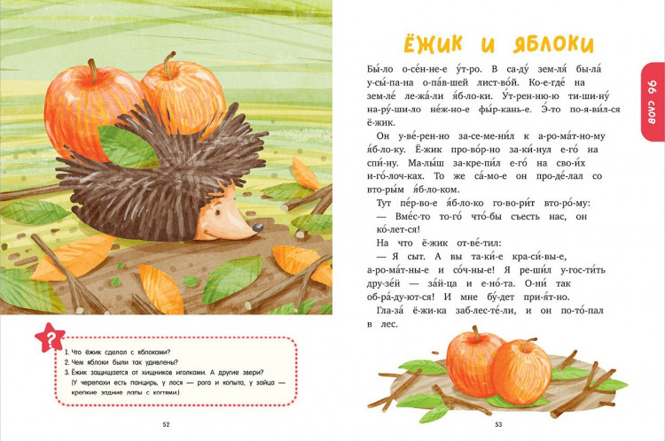 Носов Михаил. Большая книга сказок. Читаем по слогам