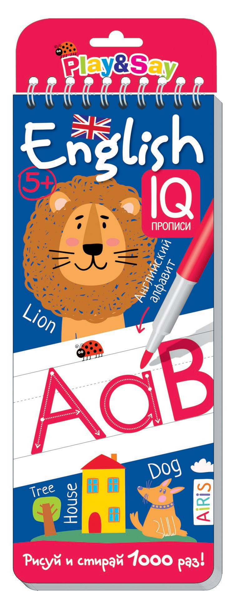 Многоразовые прописи на пружинке. Алфавит. English