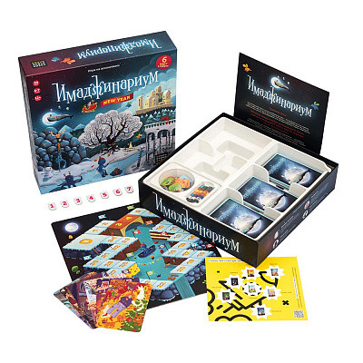 Имаджинариум. New year