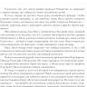 Теккерей Уильям. Кольцо и роза (илл. Е. Антоненков)