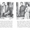 Булгаков Михаил. Белая гвардия