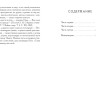 Булгаков Михаил. Белая гвардия