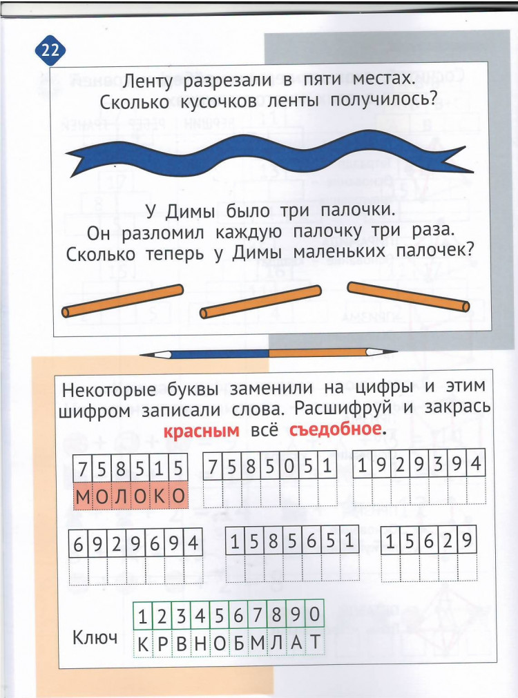 Кац Женя. Необычная математика после уроков. Для детей 8 лет