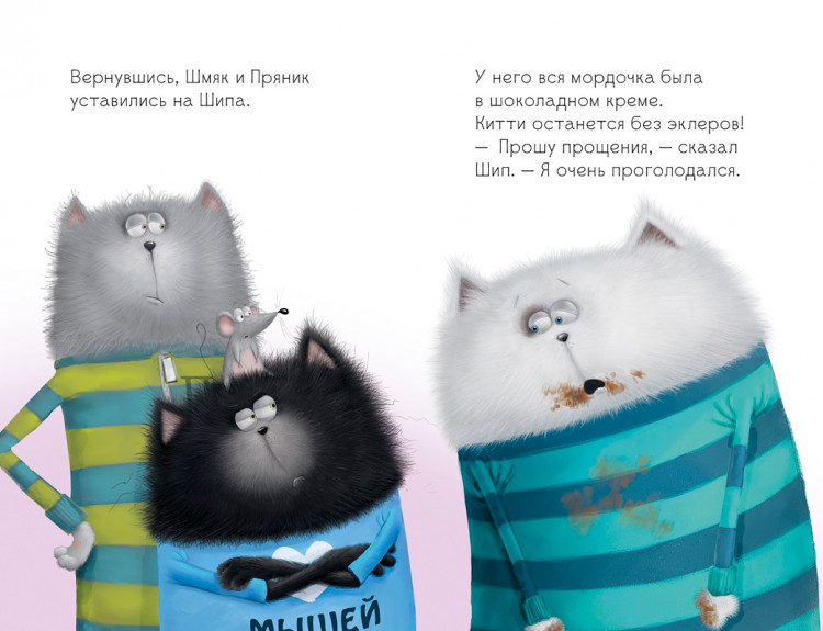 Скоттон Роб. Котенок Шмяк в парке аттракционов