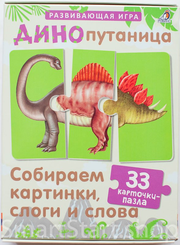 Динопутаница. Собираем картинки, слоги и слова