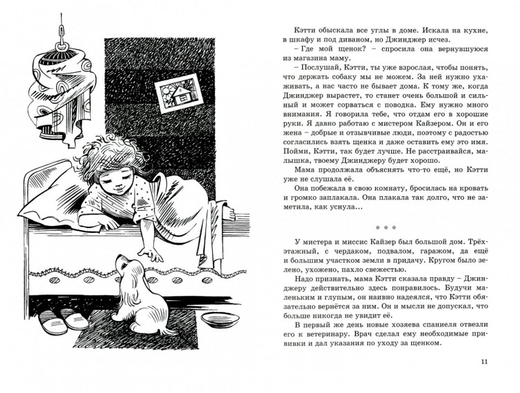 Грин Линда. Люк, полицейский пёс