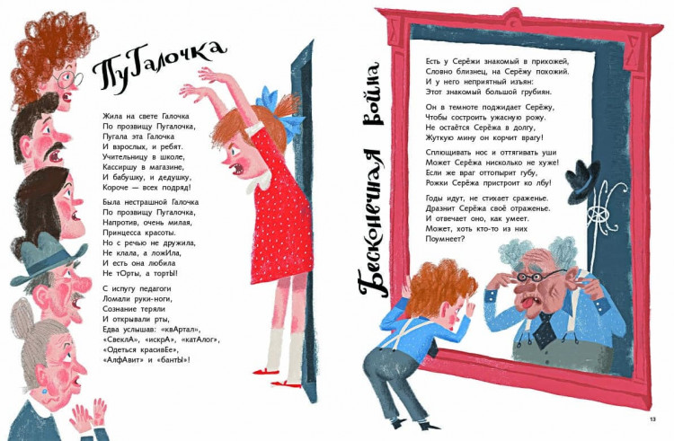 Ерошин Алексей. Нелетучая собака