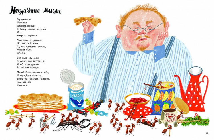 Ерошин Алексей. Нелетучая собака