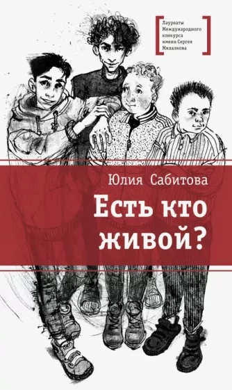 Сабитова Юлия. Есть кто живой?