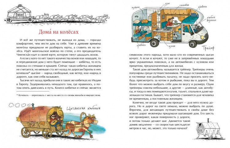 Колпакова Ольга. Дома мира