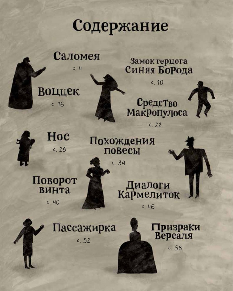 Кандаурова Ляля. Оперы и призраки. Страшные истории в буквах и картинках