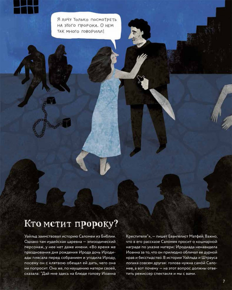 Кандаурова Ляля. Оперы и призраки. Страшные истории в буквах и картинках