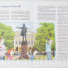 Рапопорт Анна. Невский проспект