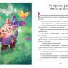 Ульева Елена. Поросёнок Грязнуля. Школа хороших манер. Полезные сказки