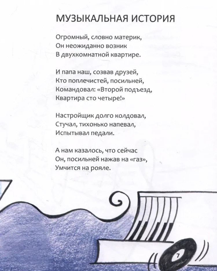 Симбирская Юлия. Я нашла русалку в море