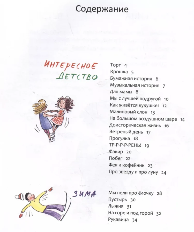 Симбирская Юлия. Я нашла русалку в море