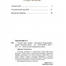 Паустовский Константин. Тёплый хлеб. Сказки