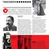 Рапопорт Анна. Про Телефон. Иллюстрированная энциклопедия для детей и взрослых