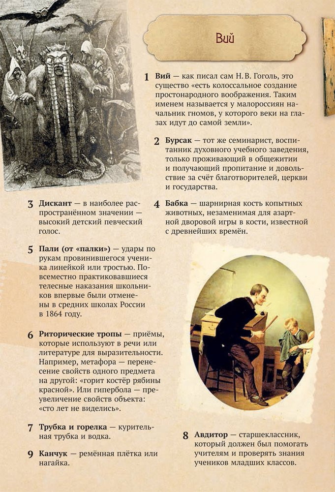Хрестоматия. 7 класс